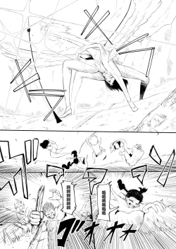 Page 199 of Henkyou no Seijo