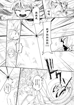 Page 203 of Henkyou no Seijo