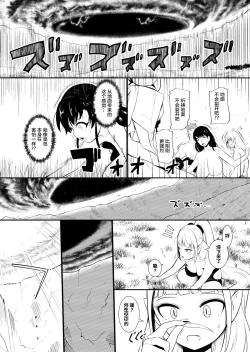 Page 210 of Henkyou no Seijo