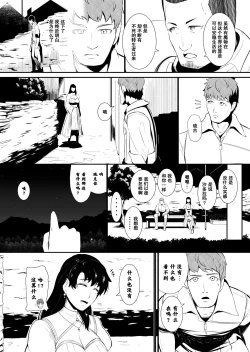 Page 223 of Henkyou no Seijo