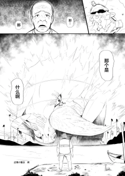 Page 226 of Henkyou no Seijo