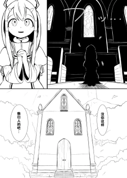 Page 27 of Henkyou no Seijo