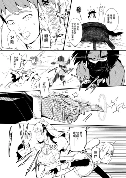 Page 68 of Henkyou no Seijo