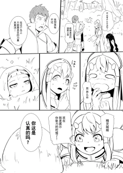 Page 74 of Henkyou no Seijo