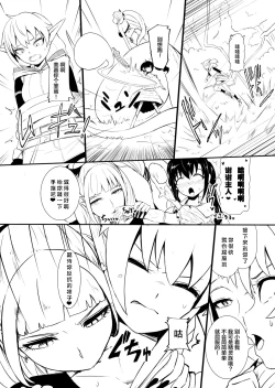 Page 98 of Henkyou no Seijo