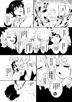 Page 99 of Henkyou no Seijo