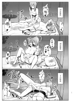 Page 20 of Kasensan ni Massage sareru Hon