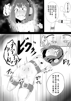 Page 18 of Shoujo Kousoku Zecchou Jikken