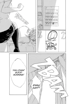 Page 6 of Alive or Explosion 第一話 「序章」