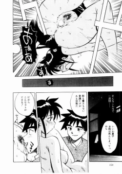 Page 160 of Shin Shokkan Musume