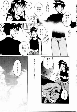 Page 167 of Shin Shokkan Musume