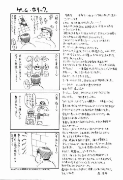 Page 169 of Shin Shokkan Musume