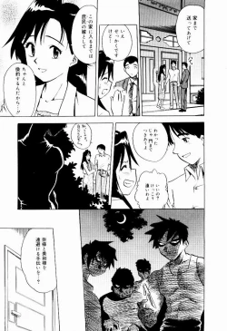 Page 47 of Shin Shokkan Musume