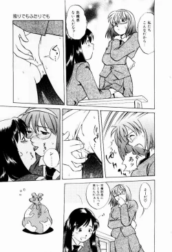 Page 81 of Shin Shokkan Musume