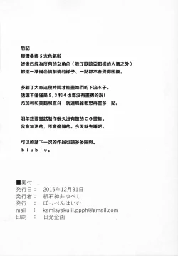 Page 25 of Blazer o Kita Koakuma