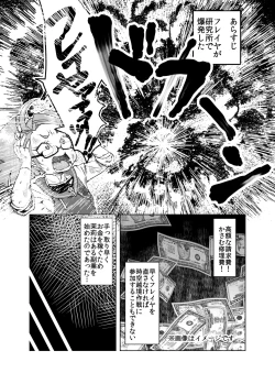 Page 2 of Shining Star Idol ~ Idol na Matsurikabiki no Mob Oji-san