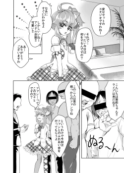 Page 5 of Shining Star Idol ~ Idol na Matsurikabiki no Mob Oji-san