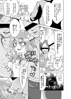 Page 6 of Shining Star Idol ~ Idol na Matsurikabiki no Mob Oji-san