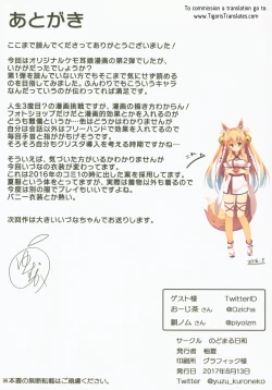Page 25 of Motto Mofumofuru 2