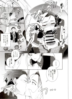 Page 122 of IT IS THE COLORFUL LIFE 2