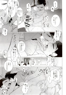 Page 29 of IT IS THE COLORFUL LIFE 2