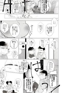 Page 37 of IT IS THE COLORFUL LIFE 2