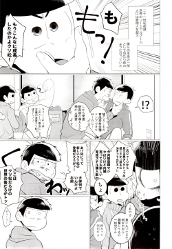 Page 43 of IT IS THE COLORFUL LIFE 2