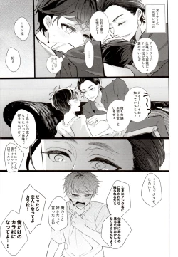 Page 88 of IT IS THE COLORFUL LIFE 2