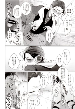 Page 95 of IT IS THE COLORFUL LIFE 2