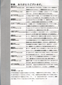 Page 88 of IMPRESSION 3