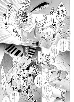 Page 14 of Hito Natsu no Ayamachi