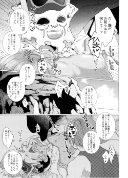 Page 4 of Hito Natsu no Ayamachi