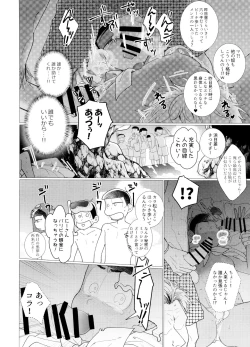 Page 5 of Hito Natsu no Ayamachi