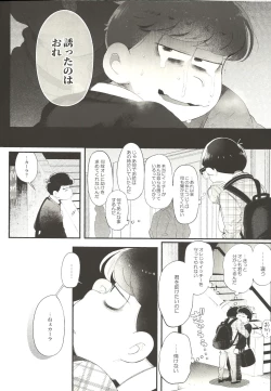 Page 11 of THE LIGHT SHINES IN THE DARKNESS