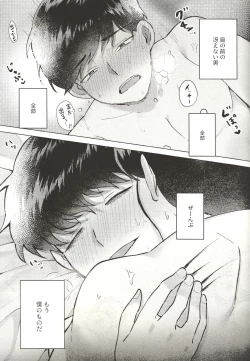 Page 51 of THE LIGHT SHINES IN THE DARKNESS