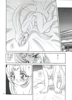 Page 10 of Suki Suki Dakki-chan