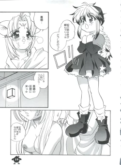 Page 19 of Suki Suki Dakki-chan