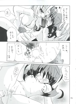 Page 33 of Suki Suki Dakki-chan