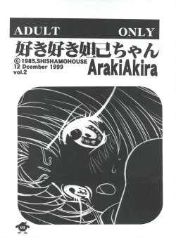 Page 3 of Suki Suki Dakki-chan