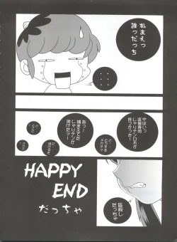 Page 12 of NEXT Climax Magazine 7 - RUMIC WORLD