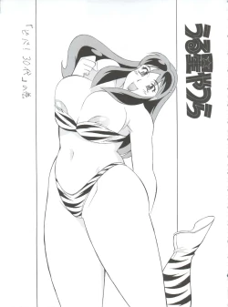 Page 15 of NEXT Climax Magazine 7 - RUMIC WORLD