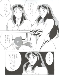 Page 17 of NEXT Climax Magazine 7 - RUMIC WORLD