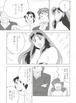 Page 19 of NEXT Climax Magazine 7 - RUMIC WORLD