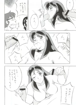 Page 26 of NEXT Climax Magazine 7 - RUMIC WORLD