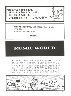 Page 96 of NEXT Climax Magazine 7 - RUMIC WORLD