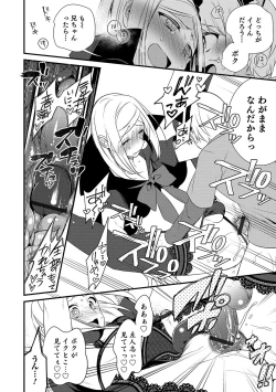 Page 116 of Otokonoko HEAVEN Vol. 48