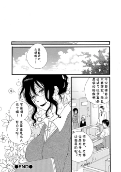 Page 16 of Sensei no Gohoubi