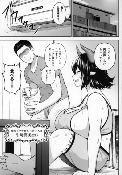 Page 2 of Oku-san no Oppai ga Dekasugiru noga Warui!