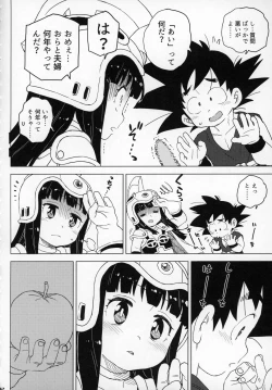 Page 11 of Kids Return