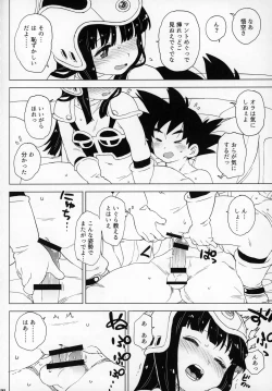 Page 19 of Kids Return